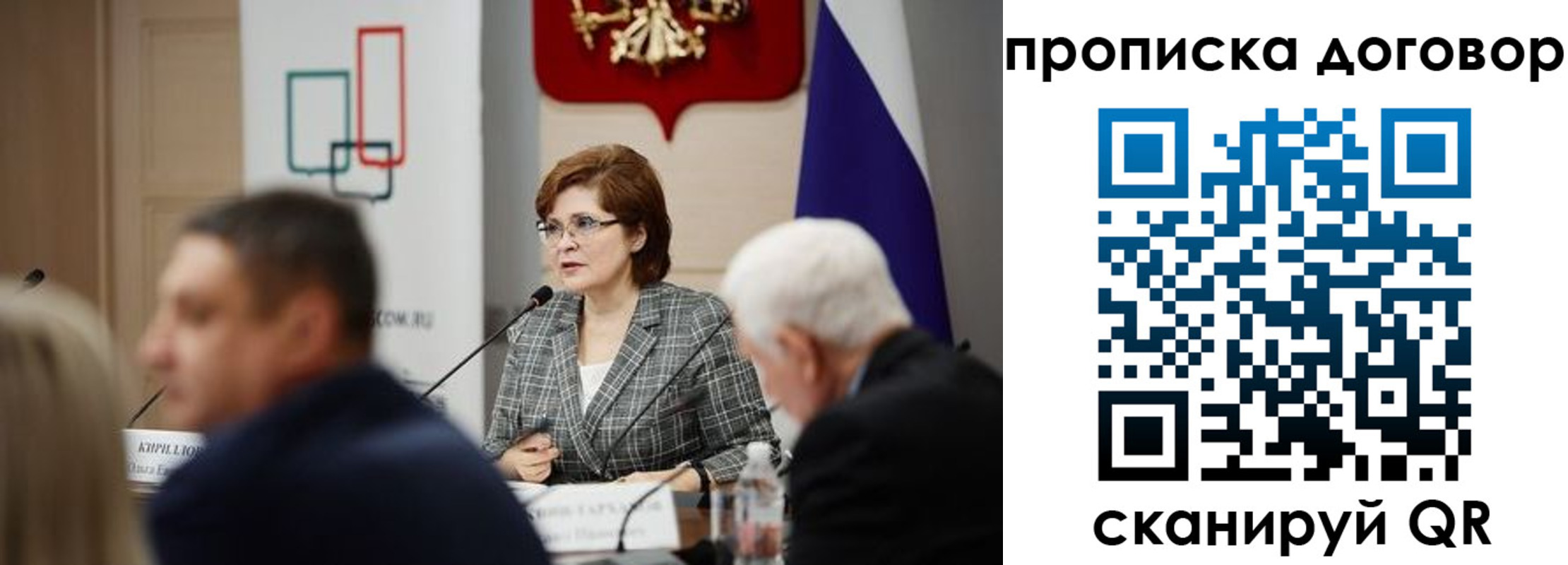 временная регистрация законно в Коркино