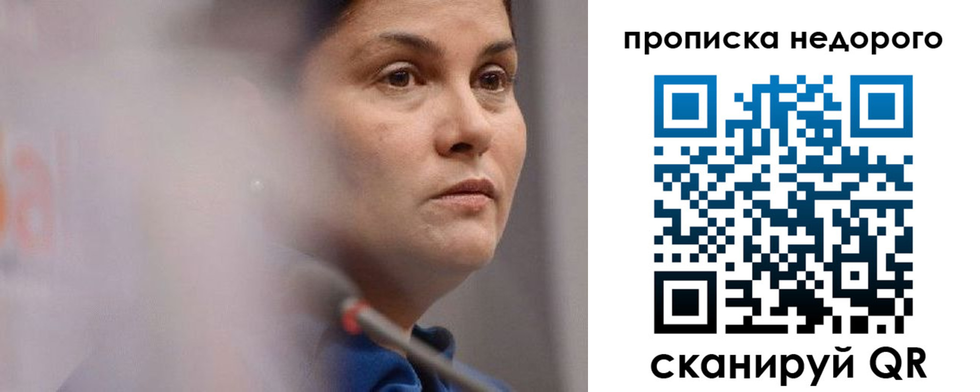 купить прописку в Коркино