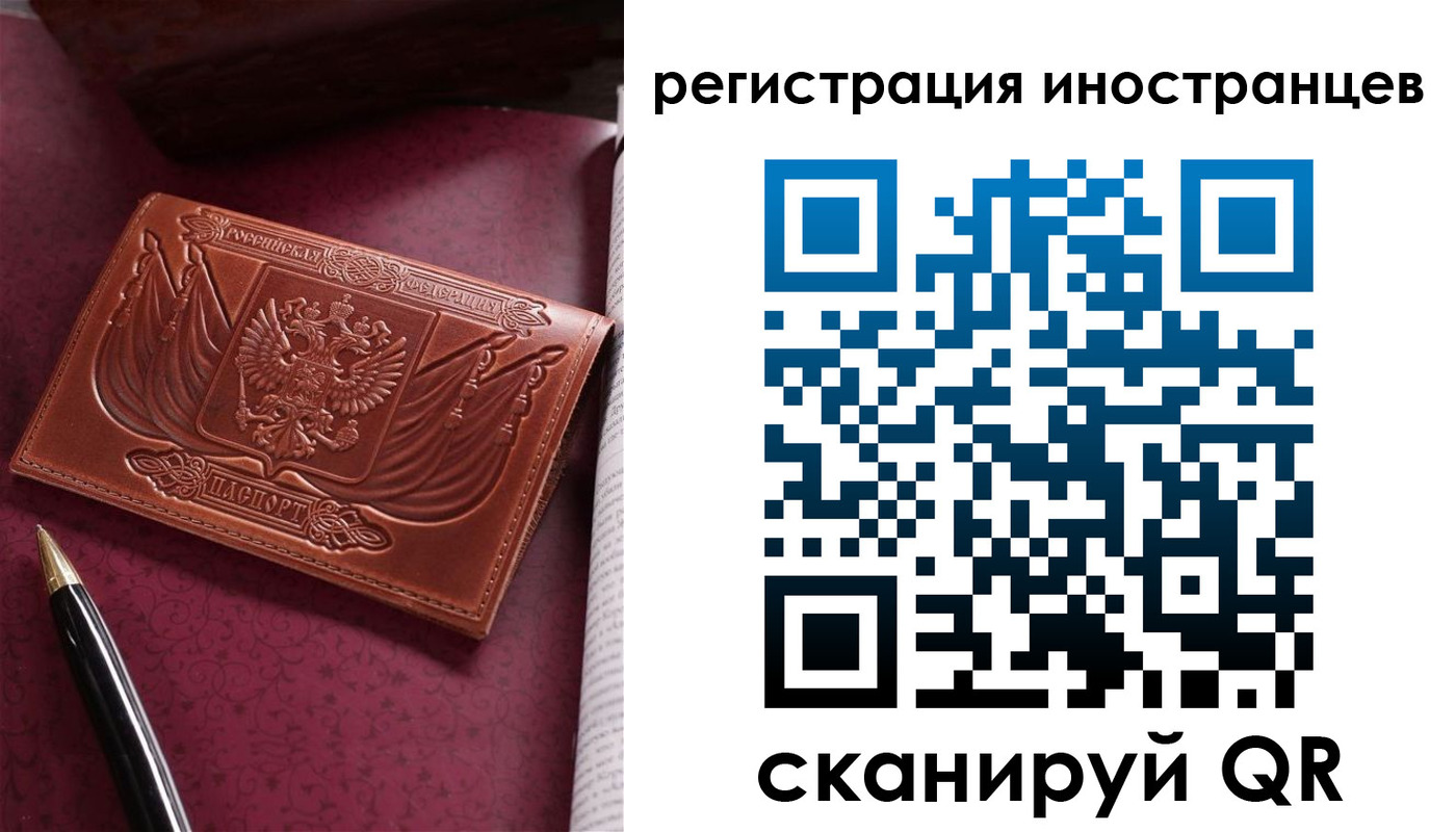 прописка иностранных граждан в Коркино