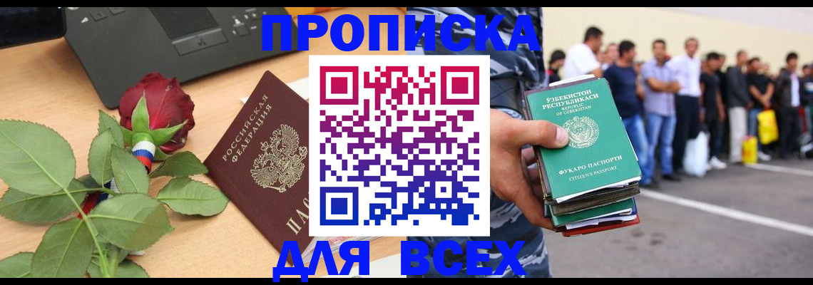 прописка иностранных граждан в Коркино