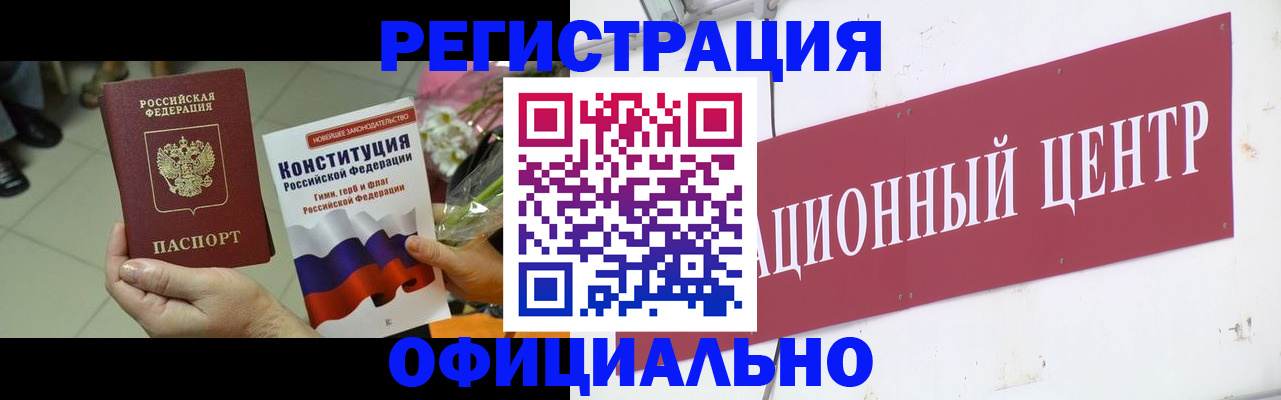 временная прописка в Коркино