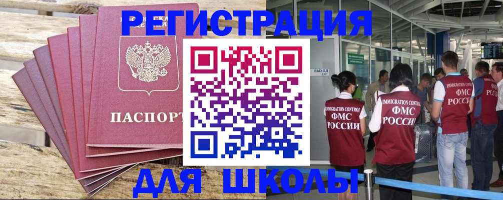 временная регистрация законно в Коркино